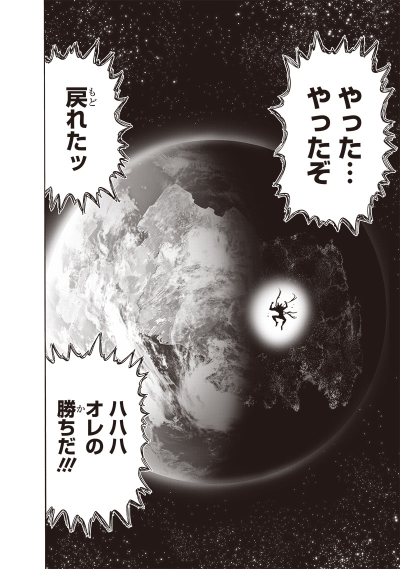 ワンパンマン - raw - 第213話 - https://jpee.aabb.to/JPEE/12992/u01rce22efl.jpg