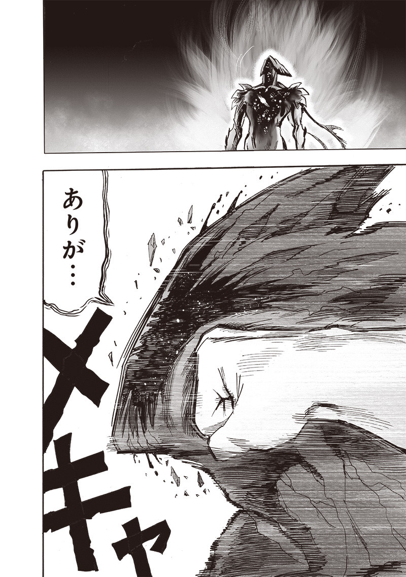 ワンパンマン - raw - 第213話 - https://jpee.aabb.to/JPEE/12992/uoohot2nxm3.jpg