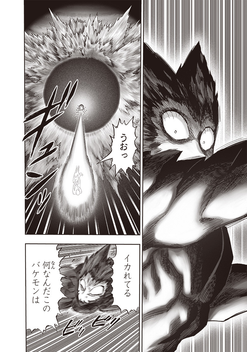 ワンパンマン - raw - 第213話 - https://jpee.aabb.to/JPEE/12992/vu3wl4faoph.jpg
