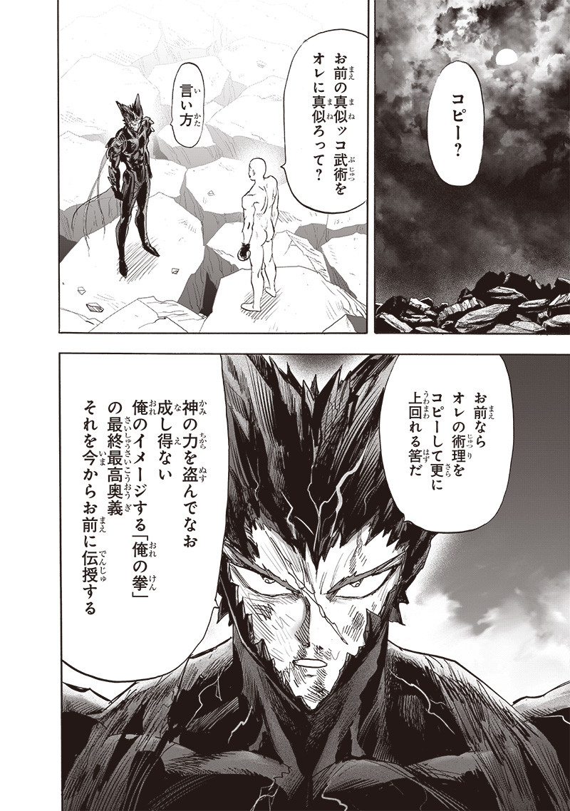 ワンパンマン - raw - 第213話 - https://jpee.aabb.to/JPEE/12992/vzrx2ah2wvs.jpg