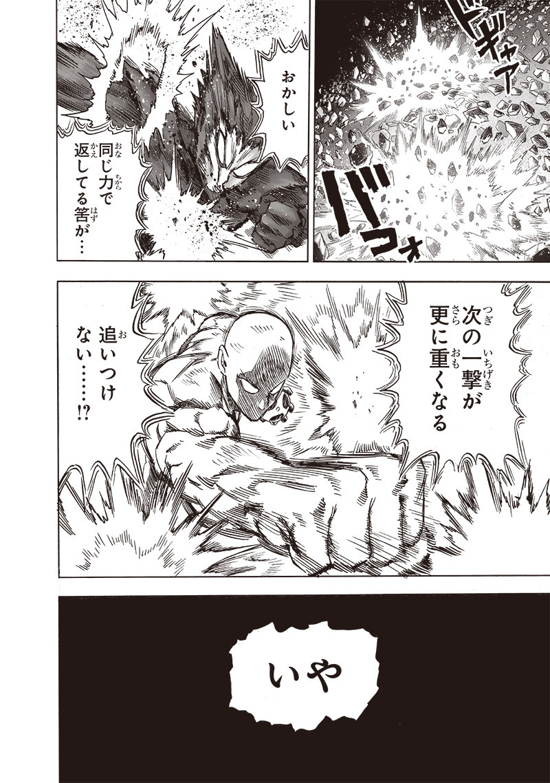 ワンパンマン - raw - 第213話 - https://jpee.aabb.to/JPEE/12992/xrclyeenvcs.jpg