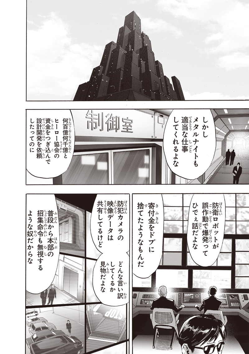 ワンパンマン - raw - 第218話 - https://jpee.aabb.to/JPEE/12993/0gsheifqiyj.jpg