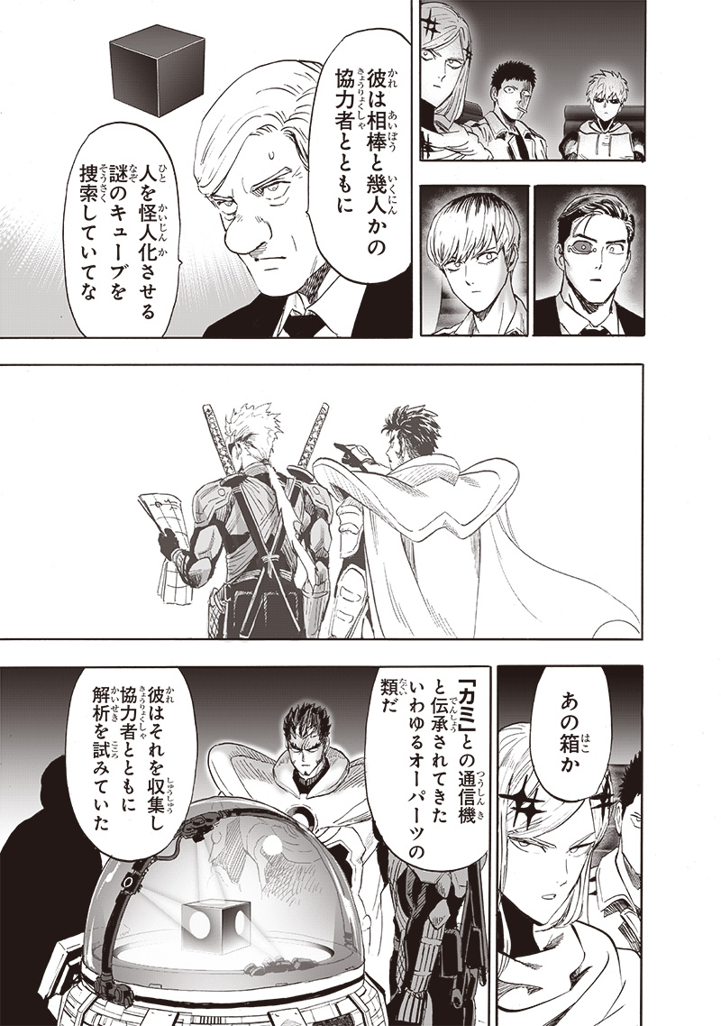ワンパンマン - raw - 第218話 - https://jpee.aabb.to/JPEE/12993/12ejsqrmaqv.jpg