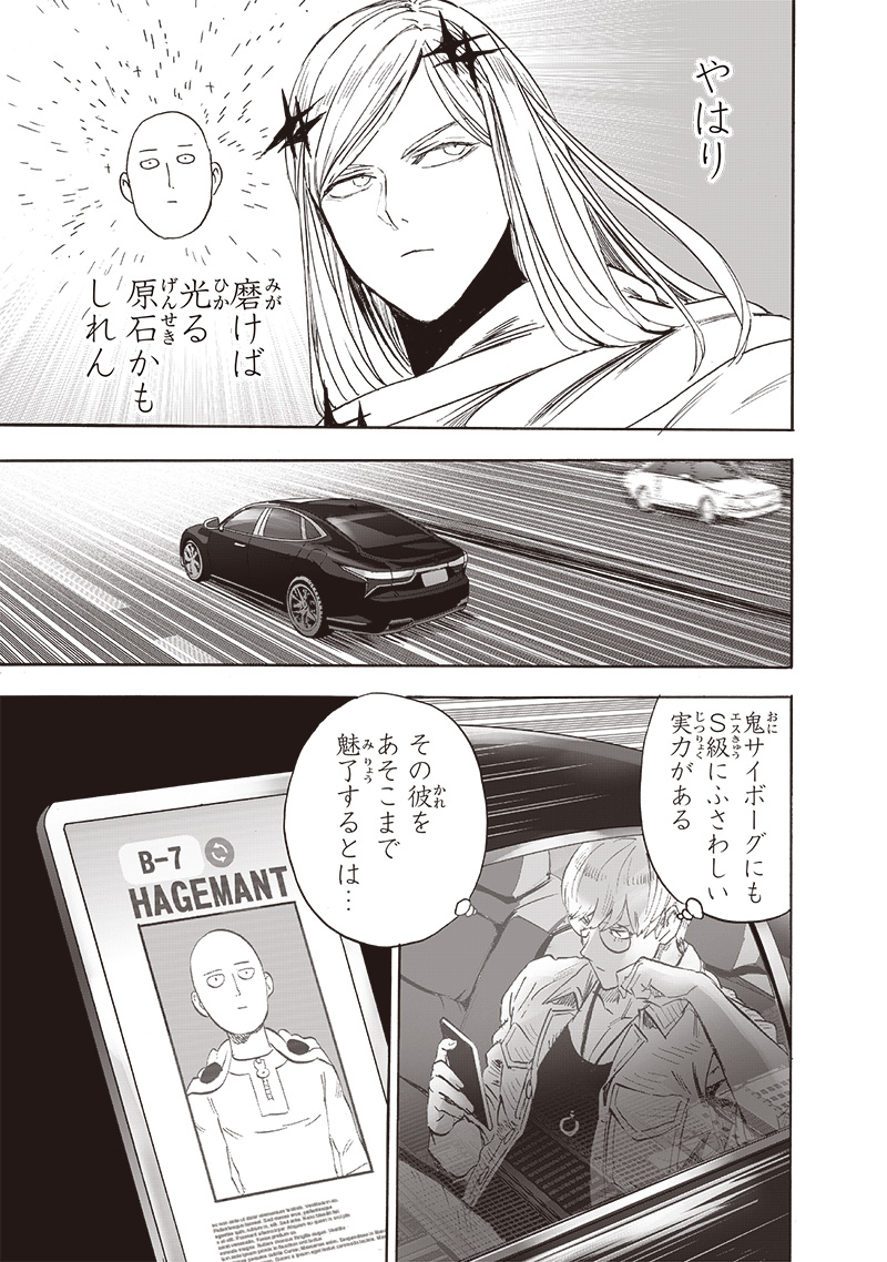 ワンパンマン - raw - 第218話 - https://jpee.aabb.to/JPEE/12993/3h51oomherw.jpg