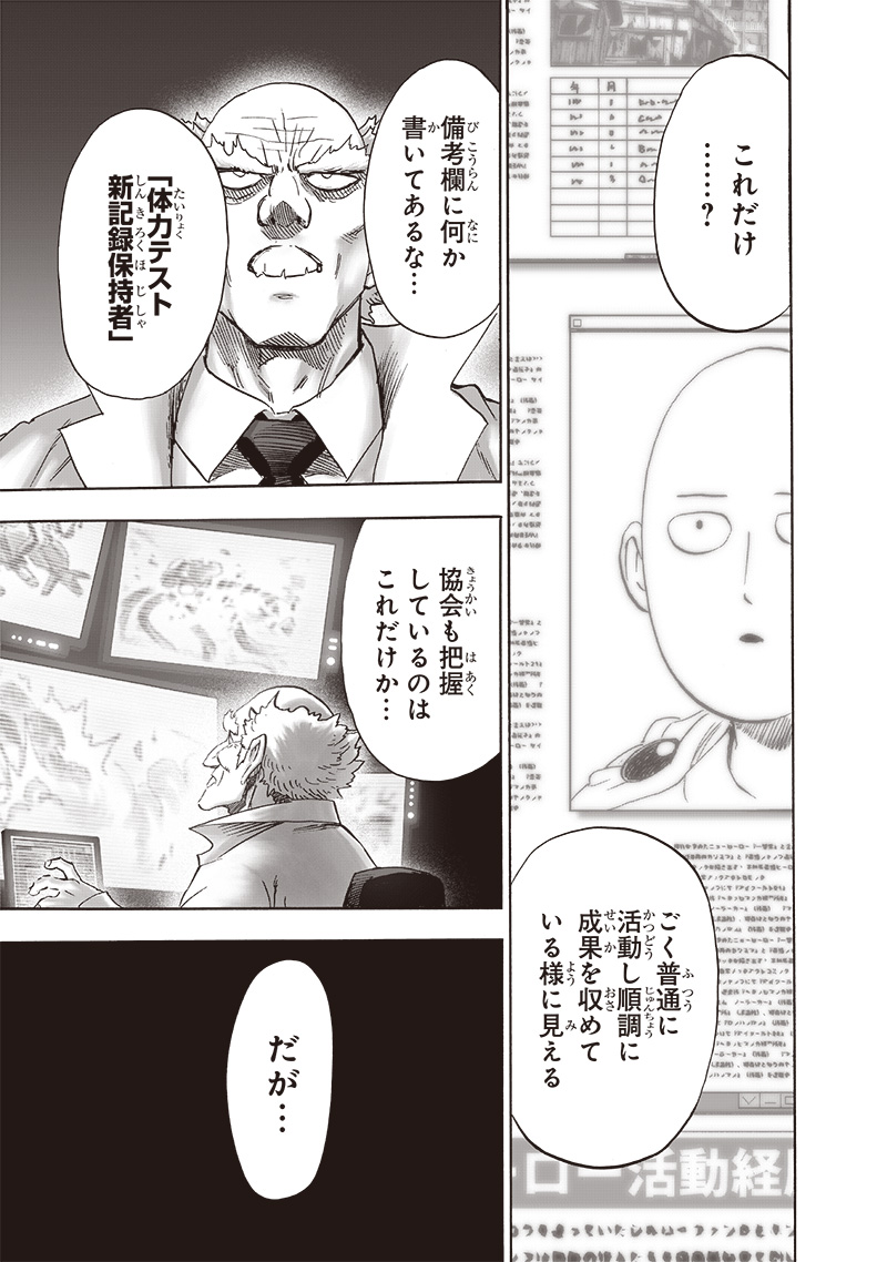 ワンパンマン - raw - 第218話 - https://jpee.aabb.to/JPEE/12993/glljld2uux1.jpg