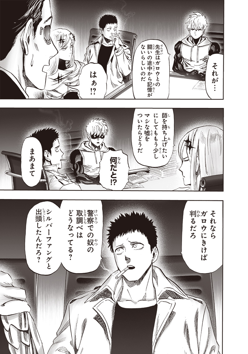 ワンパンマン - raw - 第218話 - https://jpee.aabb.to/JPEE/12993/gymx1rjpyf4.jpg
