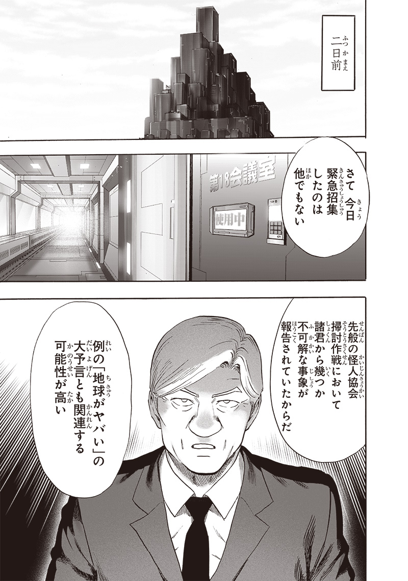 ワンパンマン - raw - 第218話 - https://jpee.aabb.to/JPEE/12993/igffto4exc5.jpg
