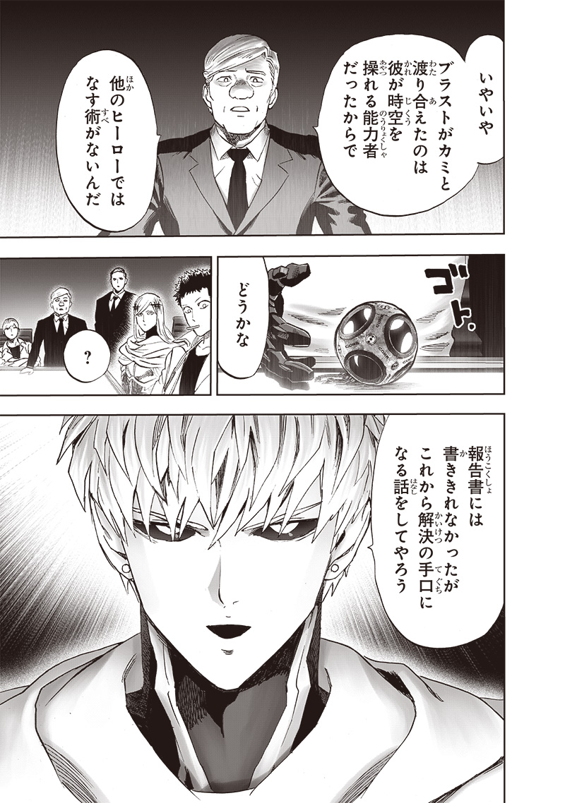 ワンパンマン - raw - 第218話 - https://jpee.aabb.to/JPEE/12993/k5wrwzwsroz.jpg
