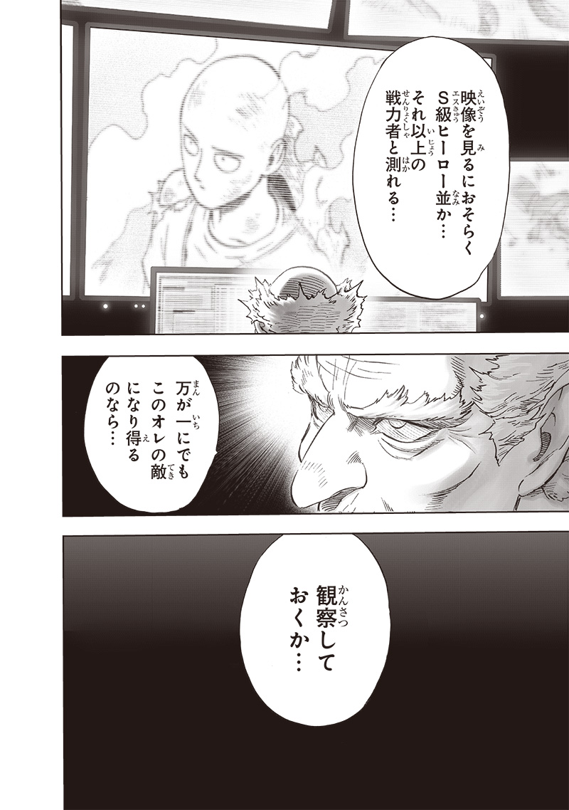 ワンパンマン - raw - 第218話 - https://jpee.aabb.to/JPEE/12993/kqcggopkg2y.jpg