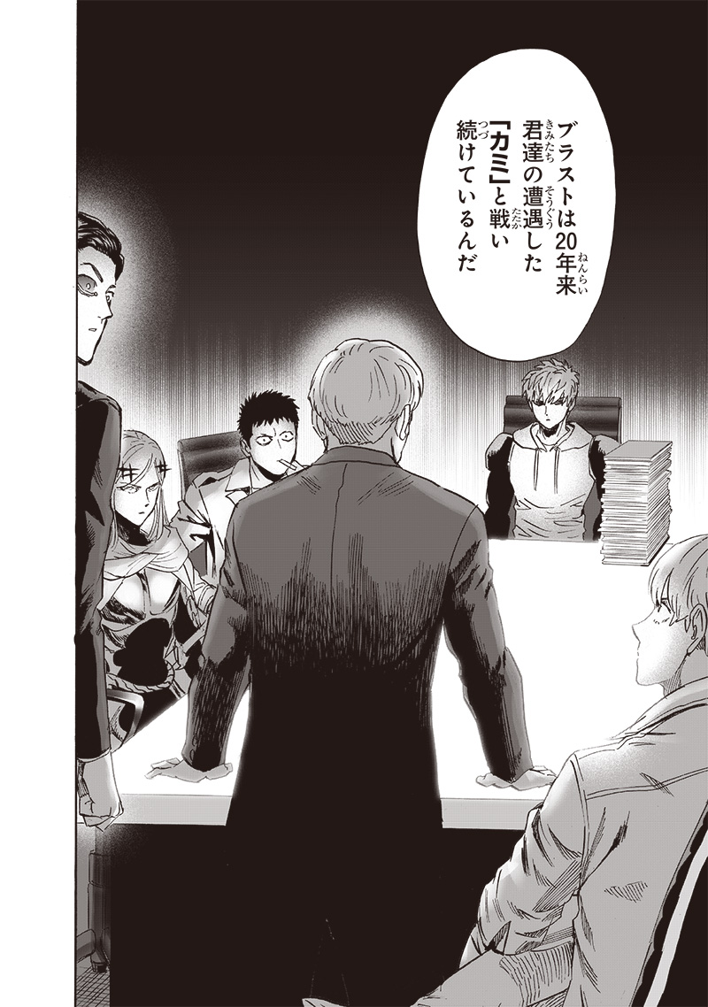 ワンパンマン - raw - 第218話 - https://jpee.aabb.to/JPEE/12993/mbuynlvfsfs.jpg