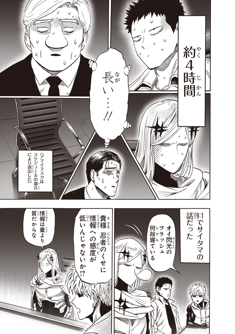 ワンパンマン - raw - 第218話 - https://jpee.aabb.to/JPEE/12993/myleurxrosh.jpg