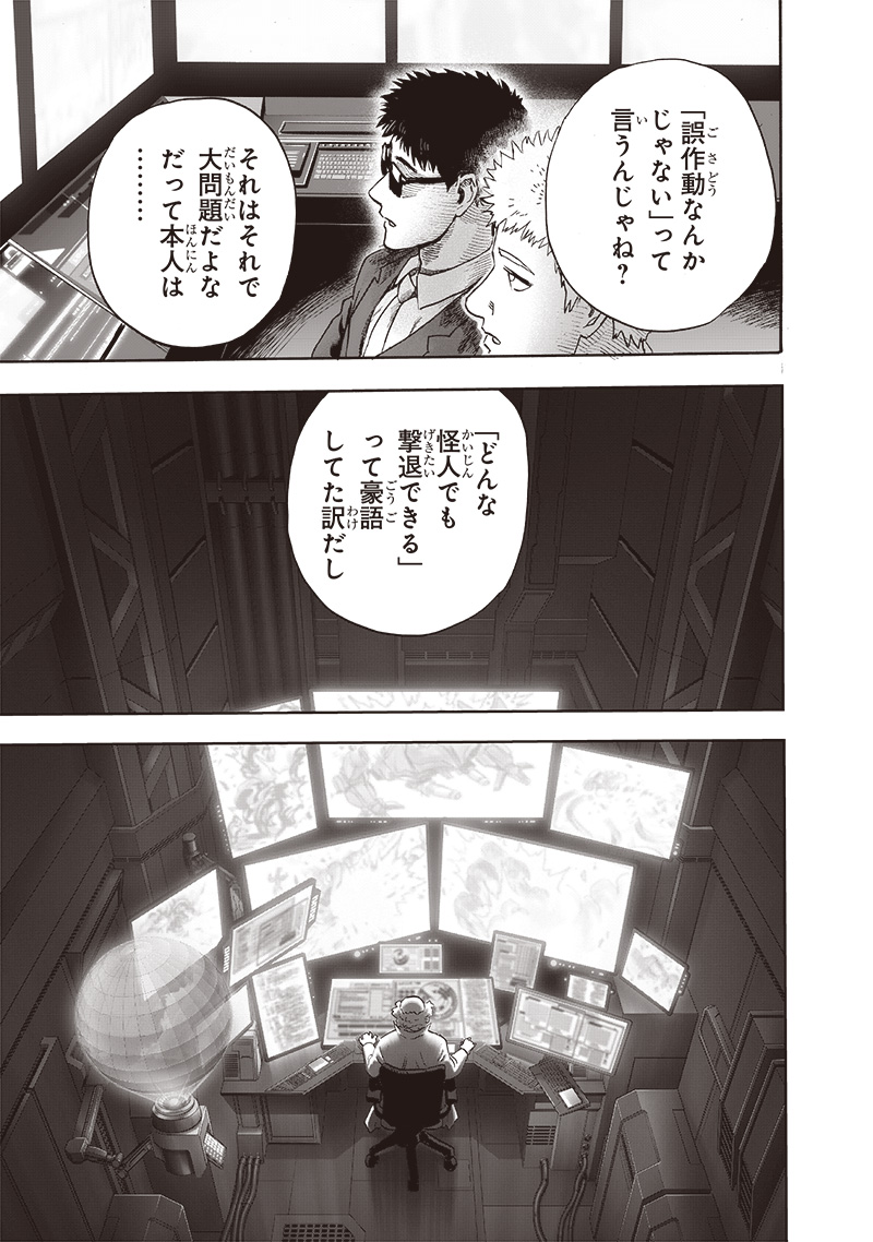 ワンパンマン - raw - 第218話 - https://jpee.aabb.to/JPEE/12993/nbf2dcsddiy.jpg