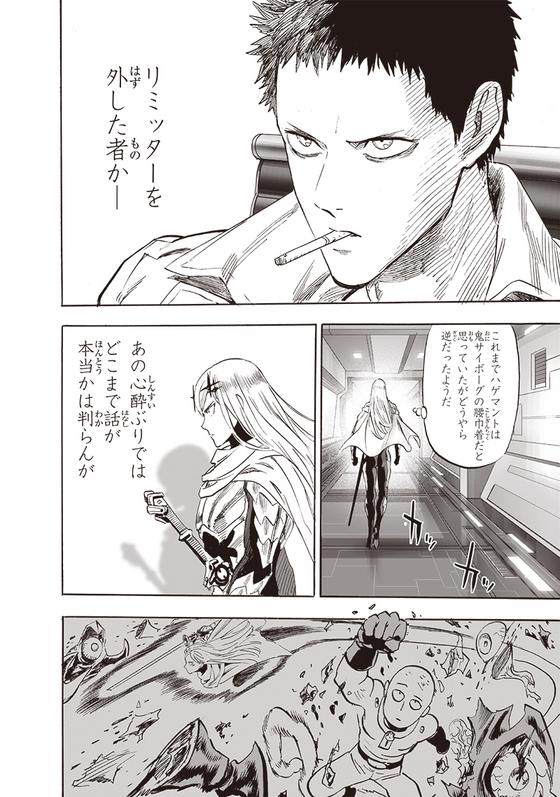 ワンパンマン - raw - 第218話 - https://jpee.aabb.to/JPEE/12993/nglvdceqfwh.jpg