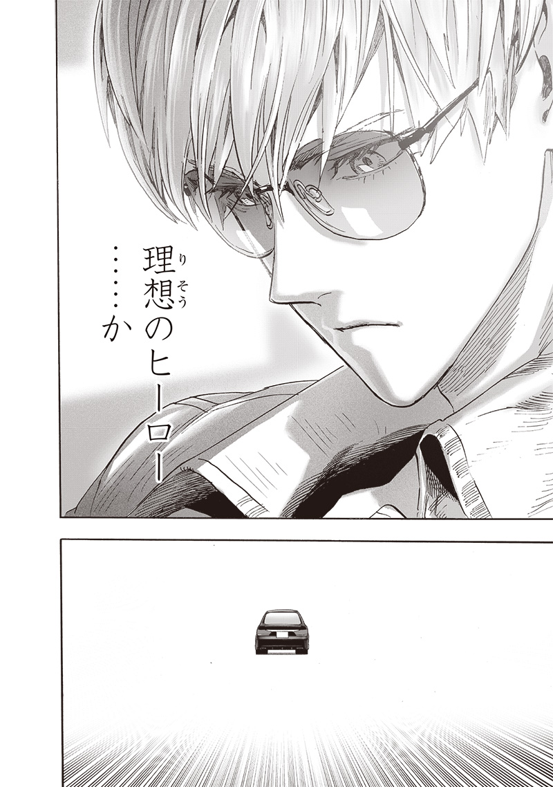 ワンパンマン - raw - 第218話 - https://jpee.aabb.to/JPEE/12993/qfdfcopdz2v.jpg