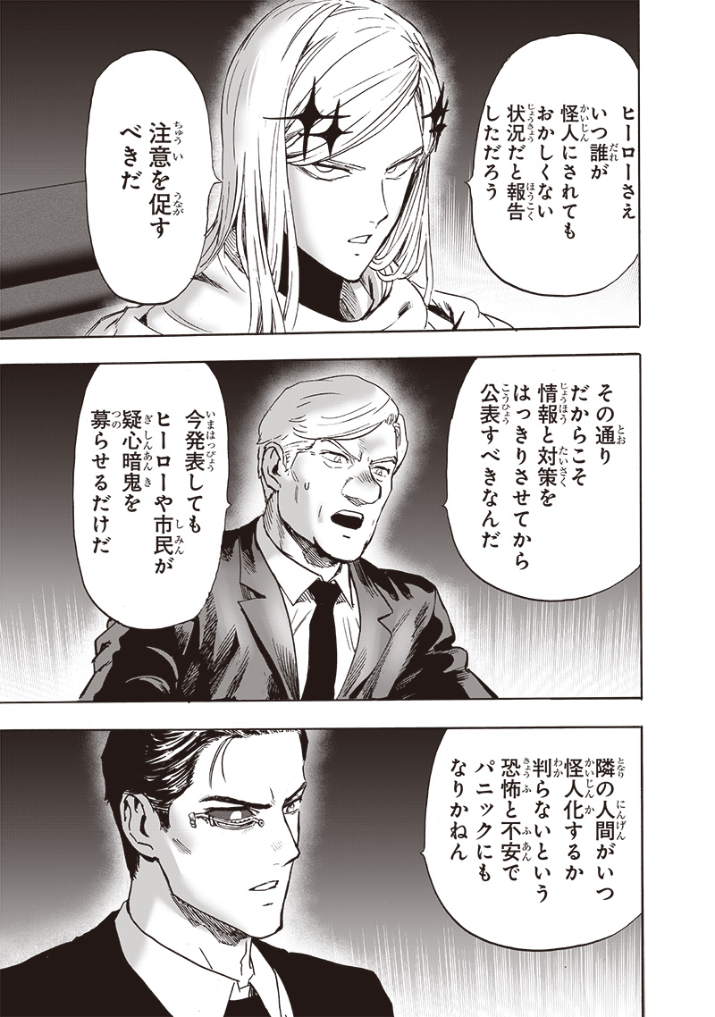 ワンパンマン - raw - 第218話 - https://jpee.aabb.to/JPEE/12993/ryqdgexw5as.jpg