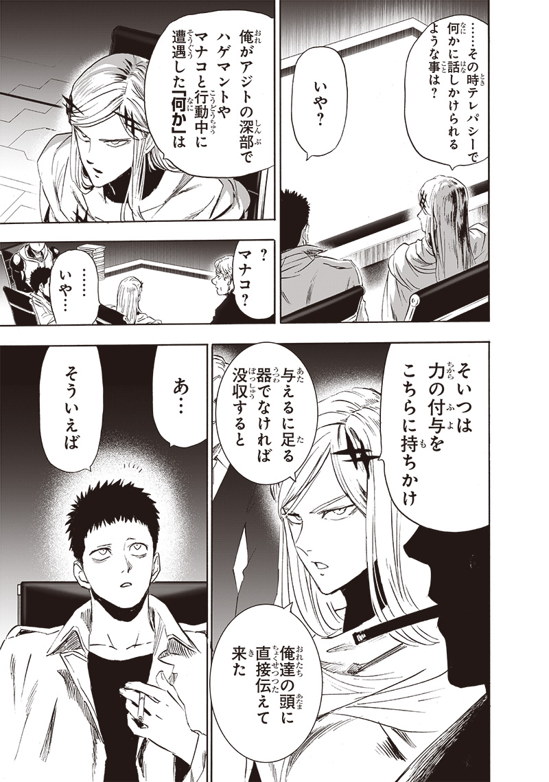 ワンパンマン - raw - 第218話 - https://jpee.aabb.to/JPEE/12993/tmkkkidlqij.jpg