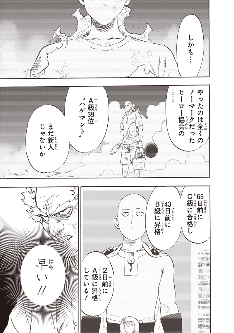 ワンパンマン - raw - 第218話 - https://jpee.aabb.to/JPEE/12993/wztfywqsi4u.jpg