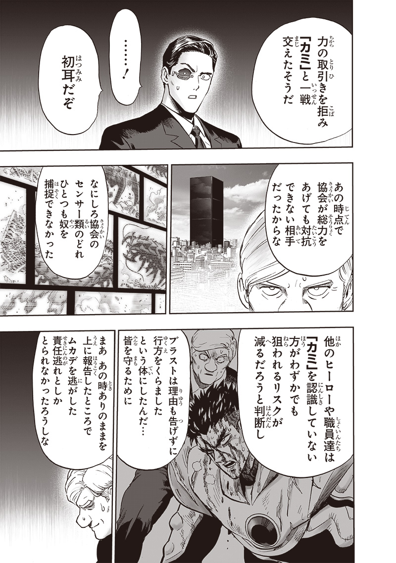 ワンパンマン - raw - 第218話 - https://jpee.aabb.to/JPEE/12993/x3ljlrtvqcg.jpg