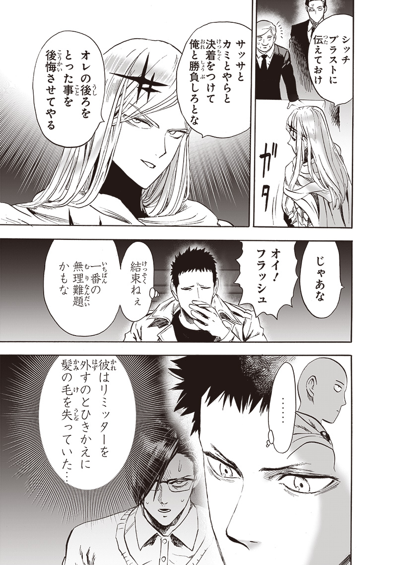 ワンパンマン - raw - 第218話 - https://jpee.aabb.to/JPEE/12993/xg1h41guhn1.jpg