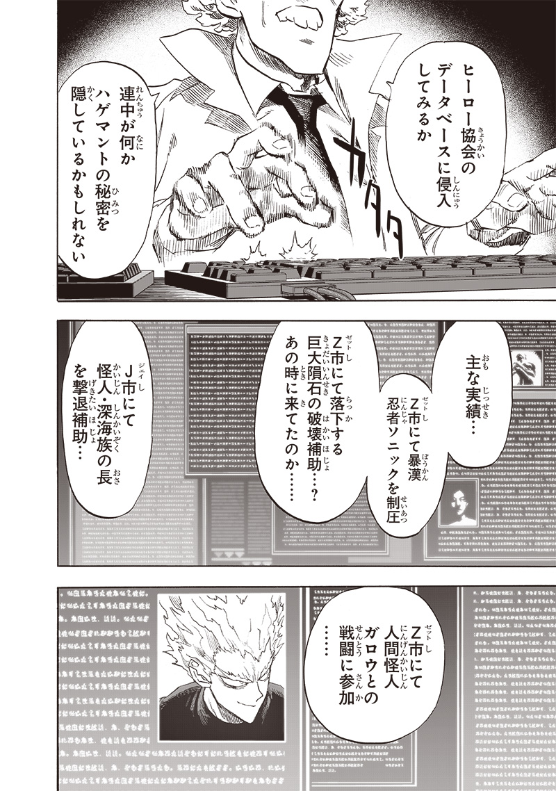 ワンパンマン - raw - 第218話 - https://jpee.aabb.to/JPEE/12993/yijfaxe3uqe.jpg