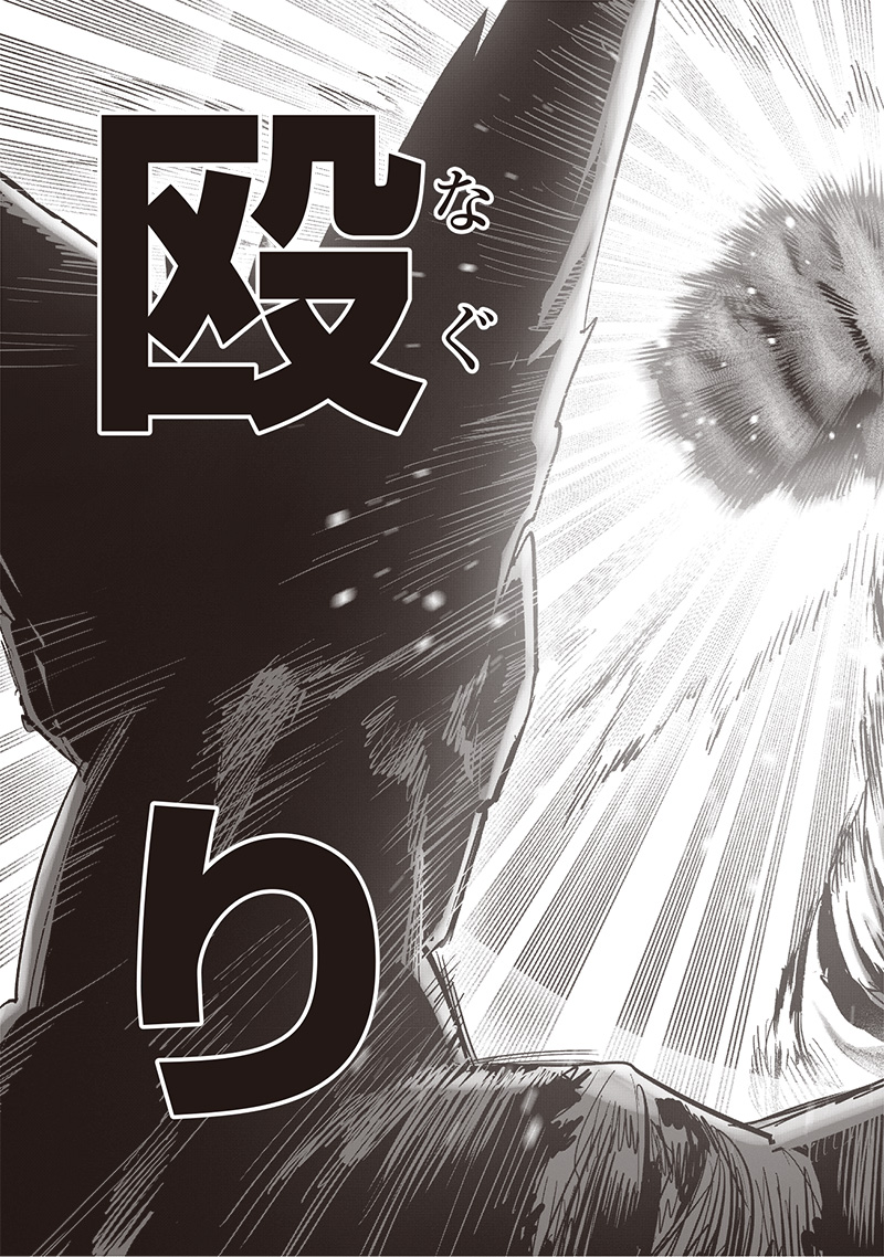 ワンパンマン - raw - 第211話 - https://jpee.aabb.to/JPEE/12999/1kpfrdso4e1.jpg