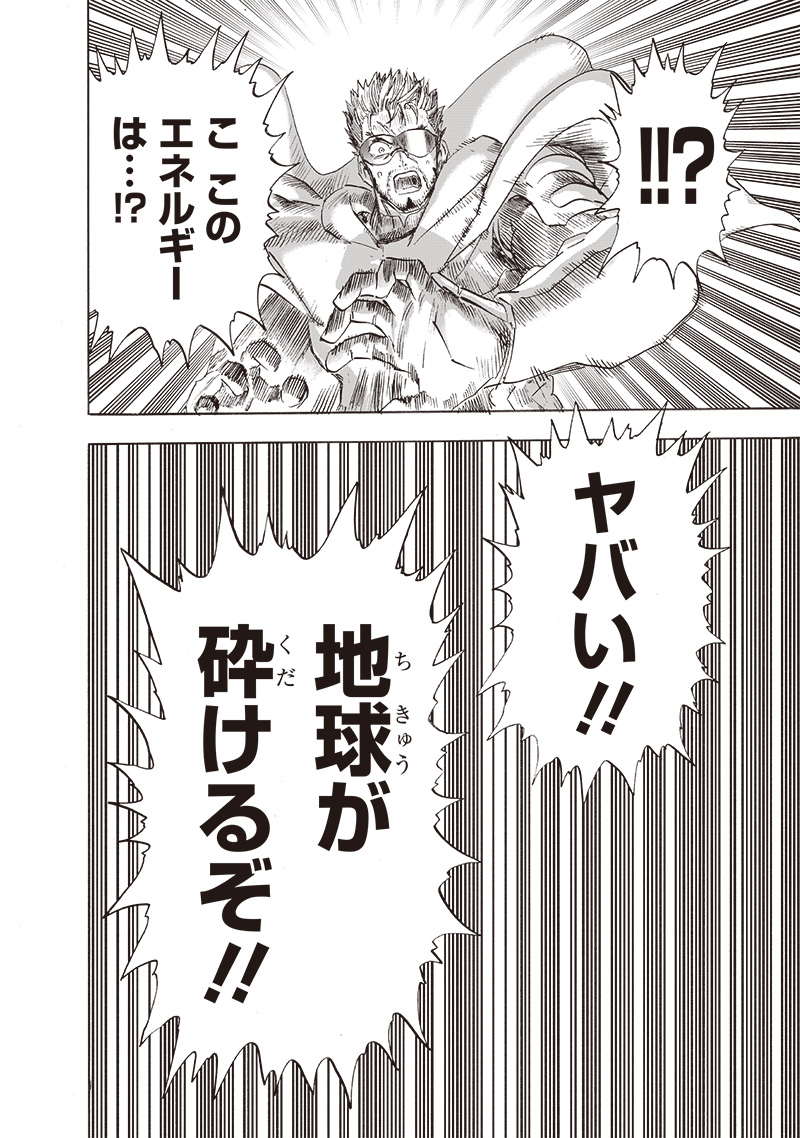 ワンパンマン - raw - 第211話 - https://jpee.aabb.to/JPEE/12999/1uqo55jheyz.jpg