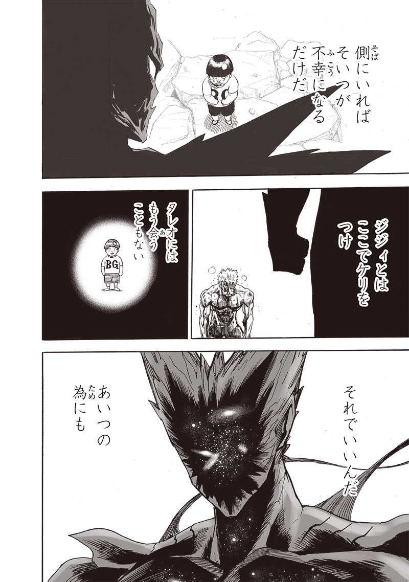 ワンパンマン - raw - 第211話 - https://jpee.aabb.to/JPEE/12999/34tgmqlnmsy.jpg