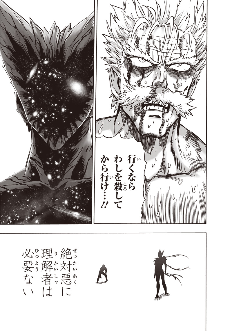 ワンパンマン - raw - 第211話 - https://jpee.aabb.to/JPEE/12999/bbrlydojfq2.jpg