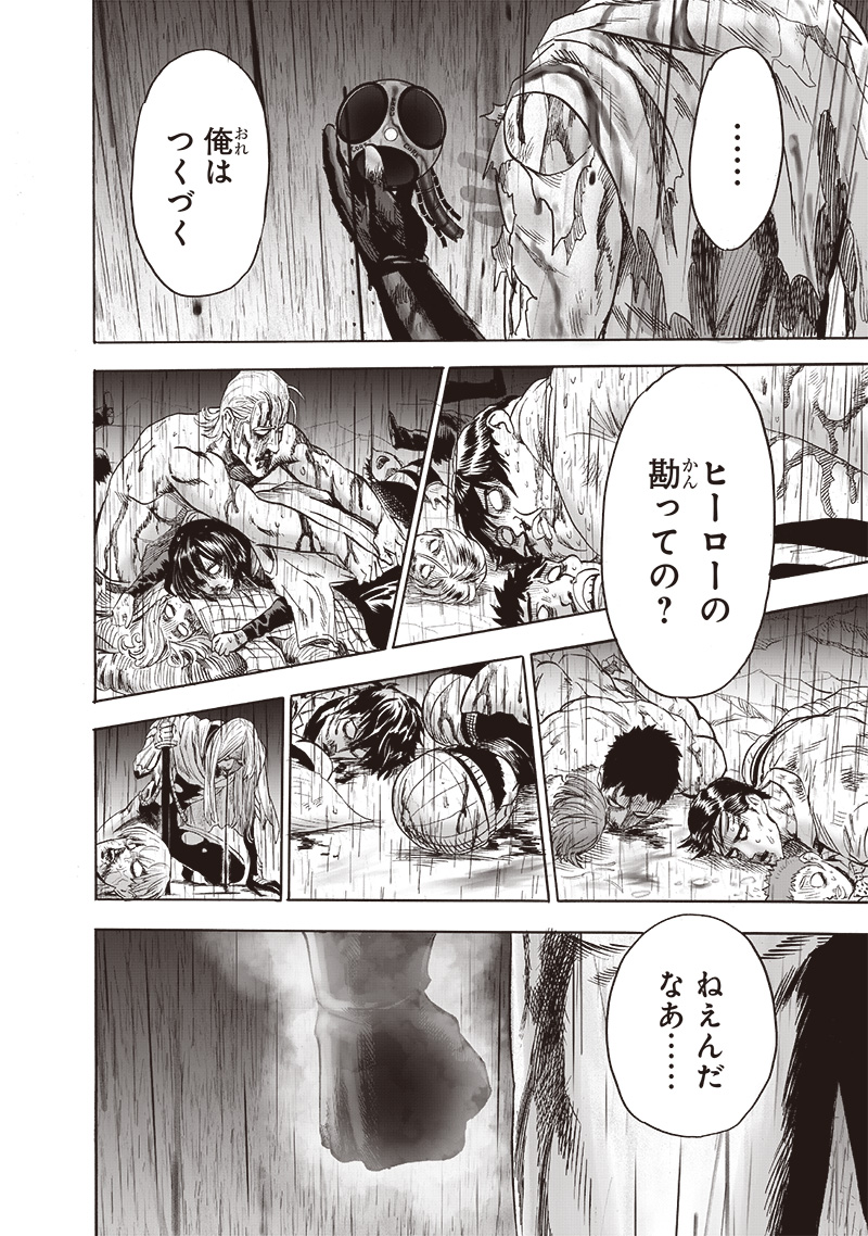 ワンパンマン - raw - 第211話 - https://jpee.aabb.to/JPEE/12999/ef0fzj0gckk.jpg