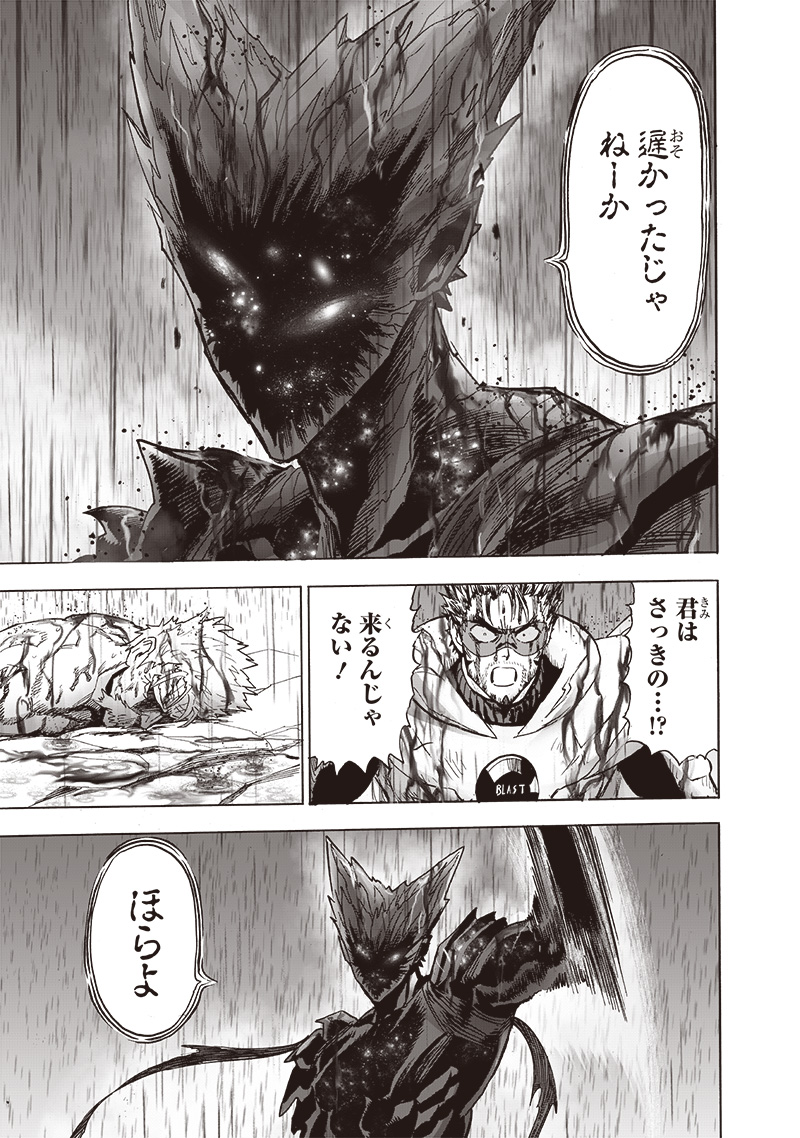 ワンパンマン - raw - 第211話 - https://jpee.aabb.to/JPEE/12999/g1jfe3qlqfe.jpg