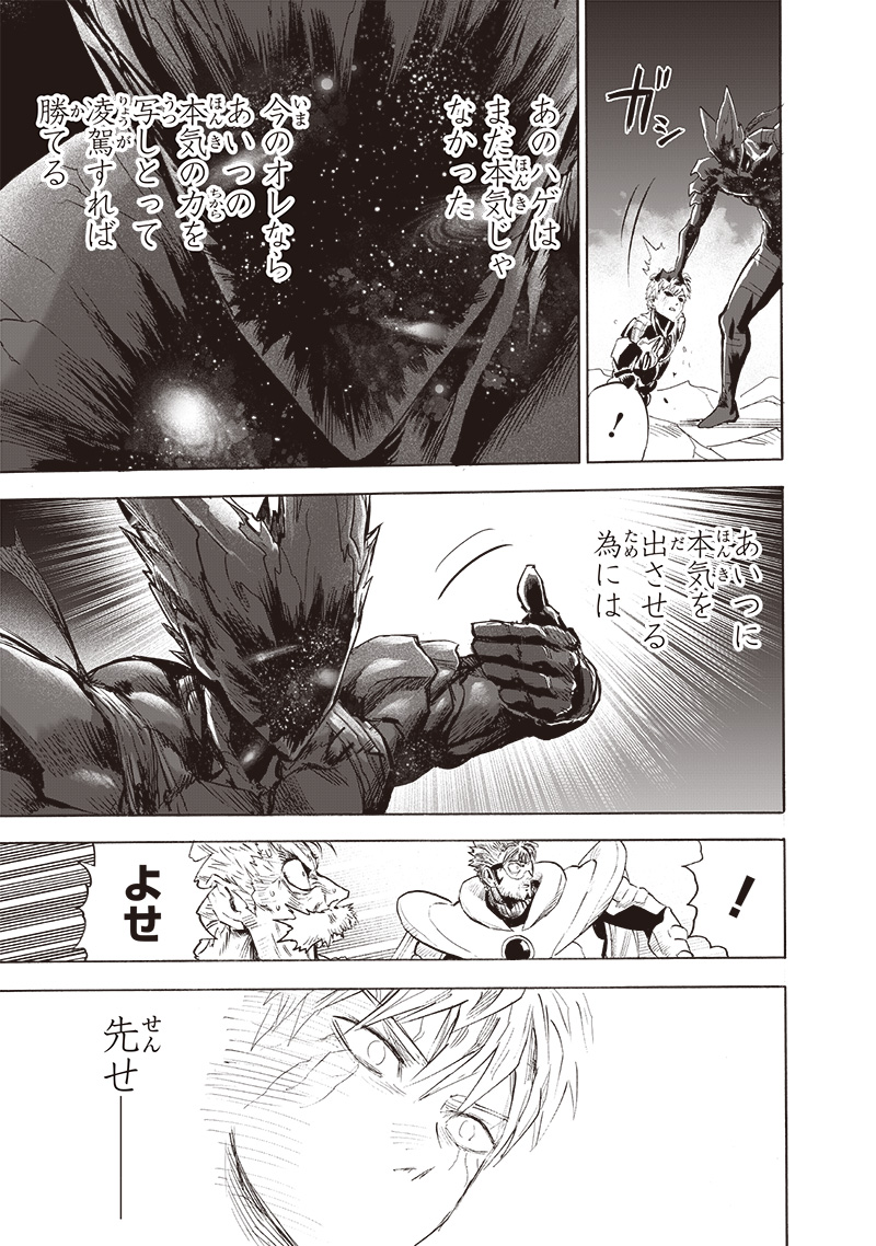 ワンパンマン - raw - 第211話 - https://jpee.aabb.to/JPEE/12999/ioewylpllae.jpg