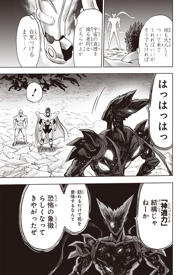 ワンパンマン - raw - 第211話 - https://jpee.aabb.to/JPEE/12999/lpopx0sdxym.jpg