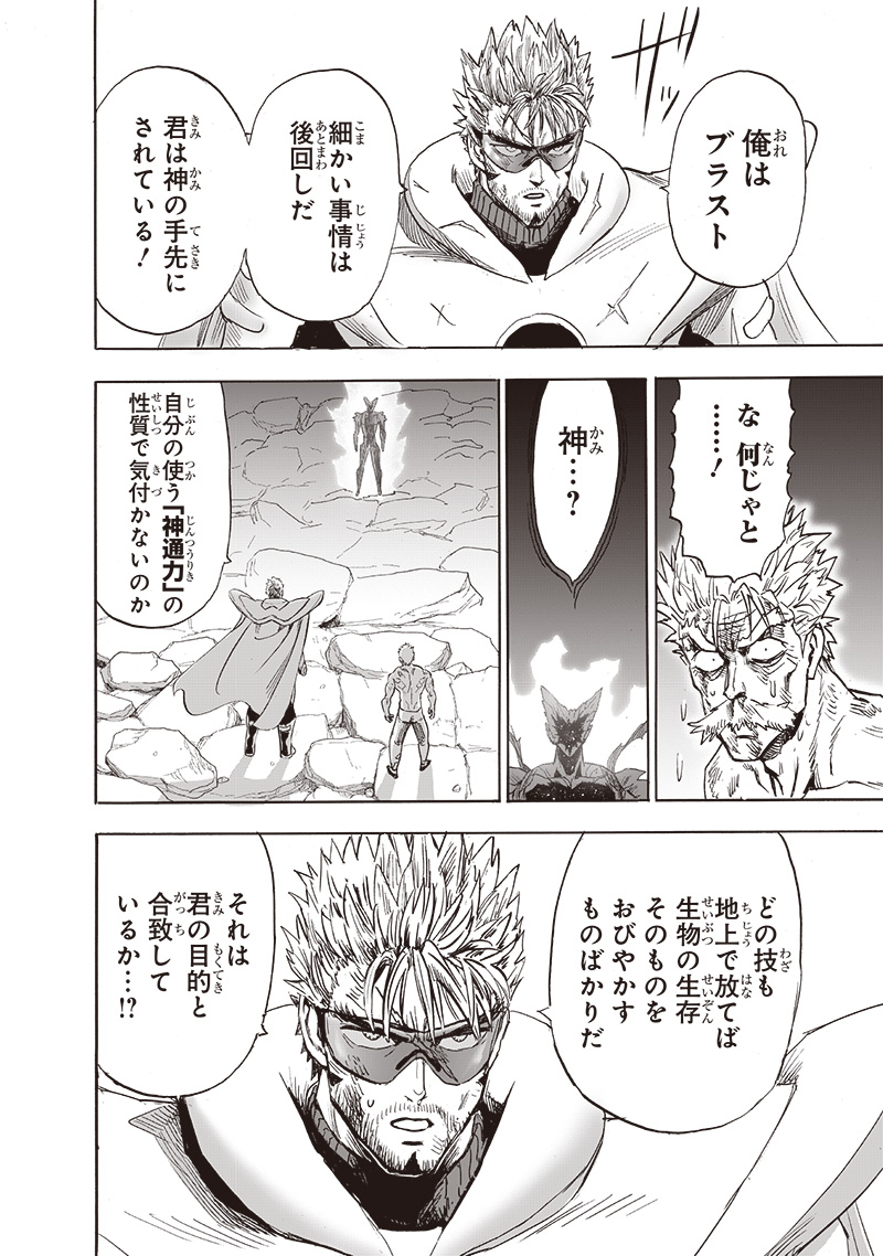 ワンパンマン - raw - 第211話 - https://jpee.aabb.to/JPEE/12999/lsuh0lj42oo.jpg
