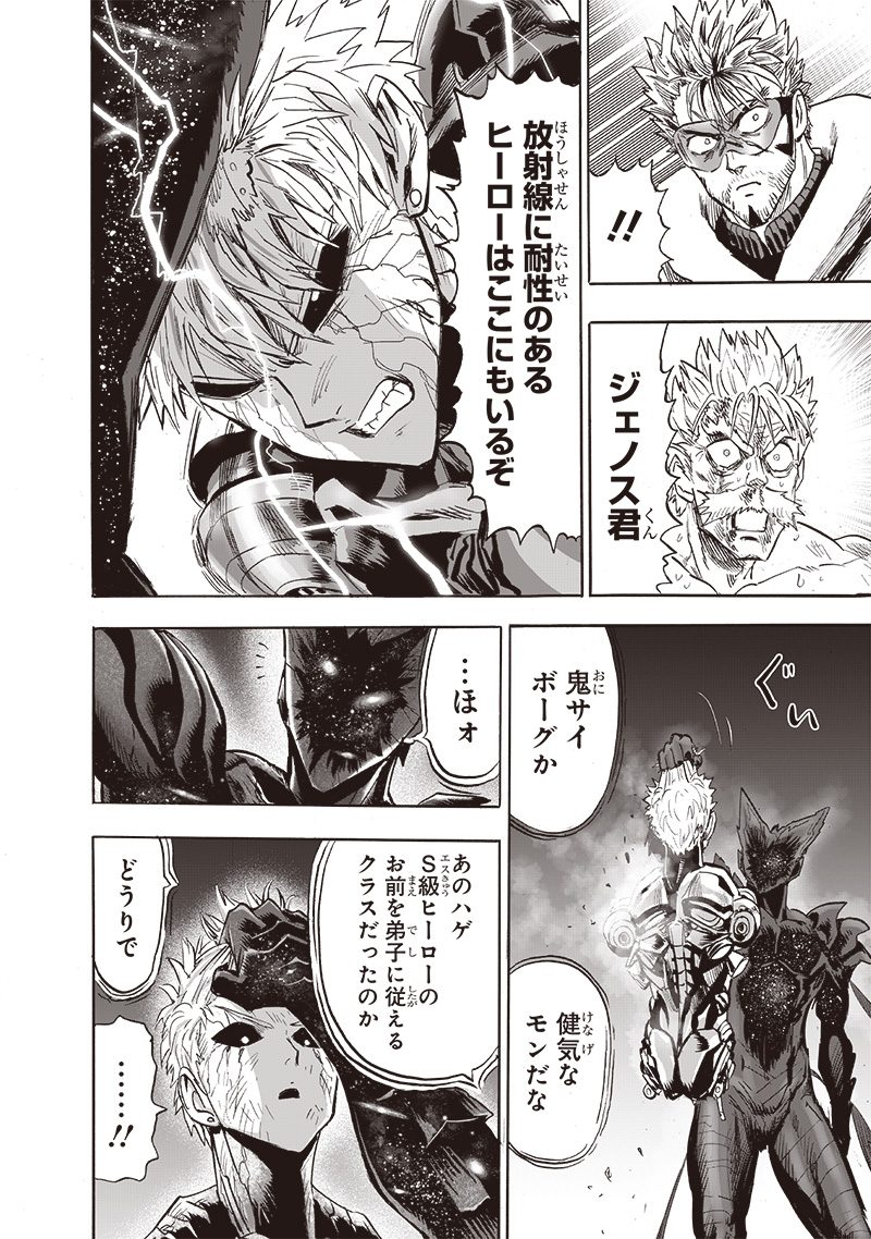 ワンパンマン - raw - 第211話 - https://jpee.aabb.to/JPEE/12999/n5k0nw1huxu.jpg
