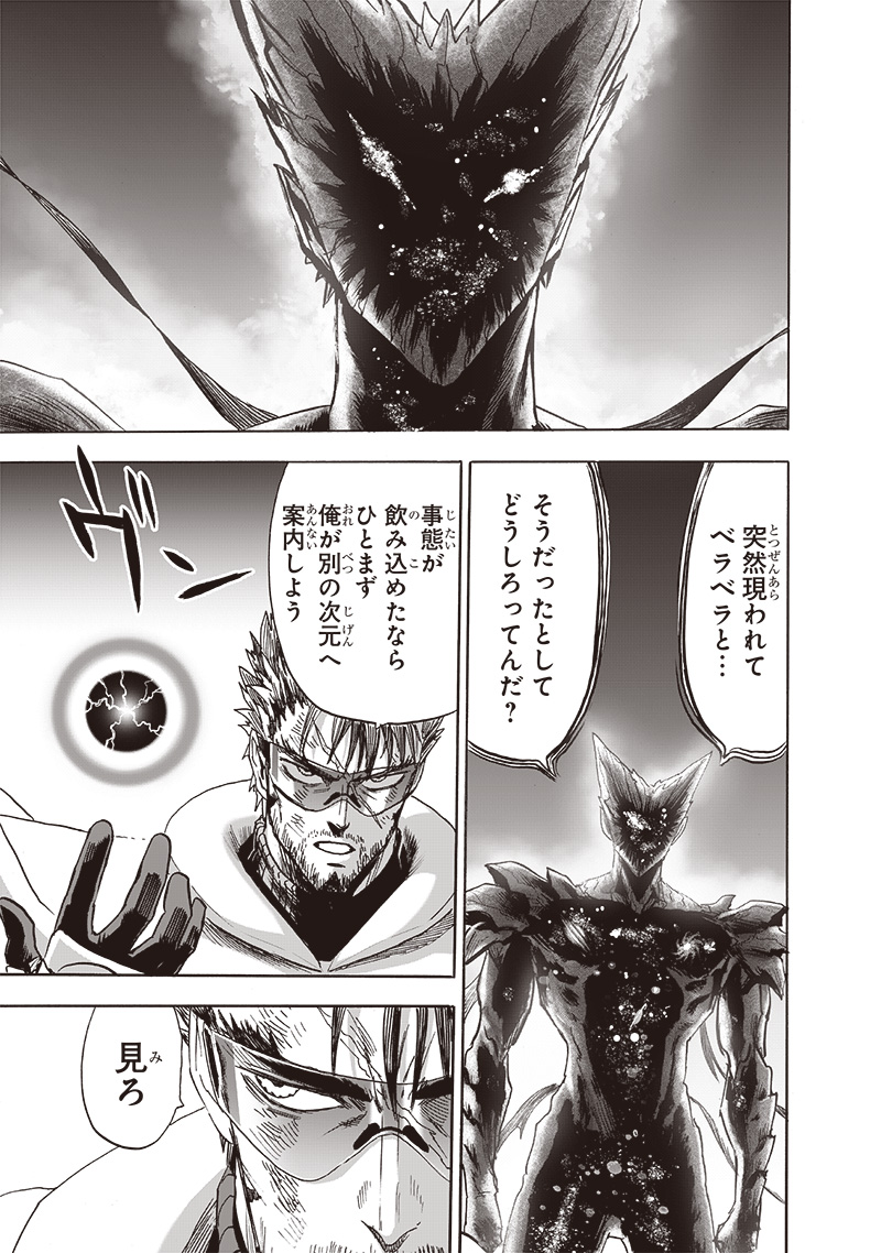 ワンパンマン - raw - 第211話 - https://jpee.aabb.to/JPEE/12999/nojjzuec1m0.jpg