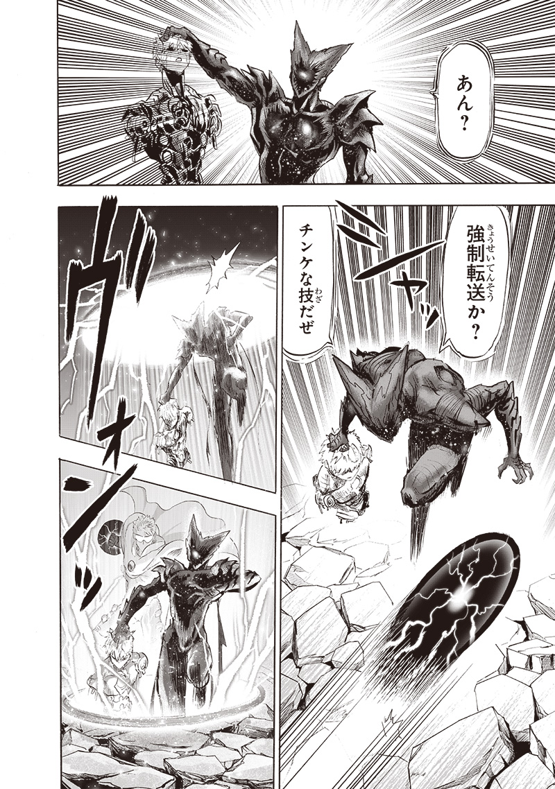 ワンパンマン - raw - 第211話 - https://jpee.aabb.to/JPEE/12999/qzw4onhpwbw.jpg