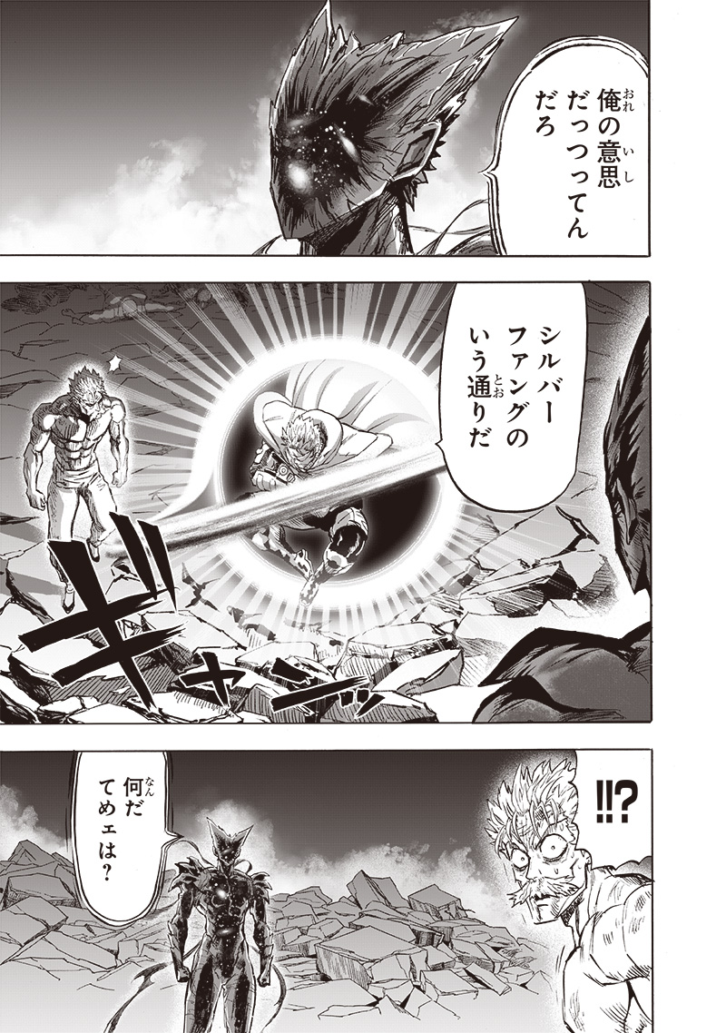 ワンパンマン - raw - 第211話 - https://jpee.aabb.to/JPEE/12999/rs5ejteuxe4.jpg