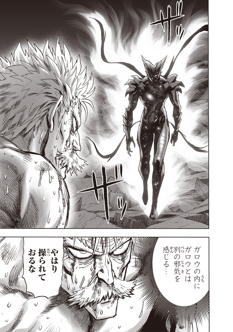 ワンパンマン - raw - 第211話 - https://jpee.aabb.to/JPEE/12999/s3tl1f0bvhg.jpg
