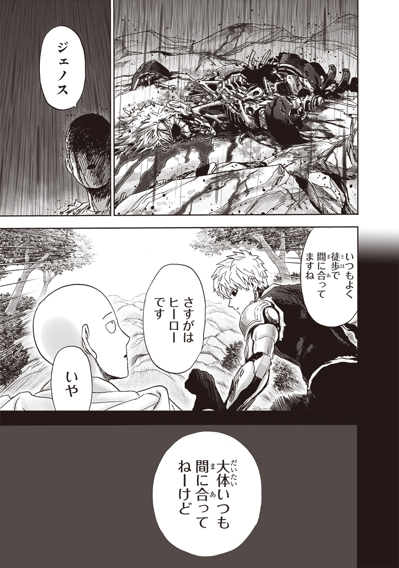 ワンパンマン - raw - 第211話 - https://jpee.aabb.to/JPEE/12999/ui31r5cu41z.jpg