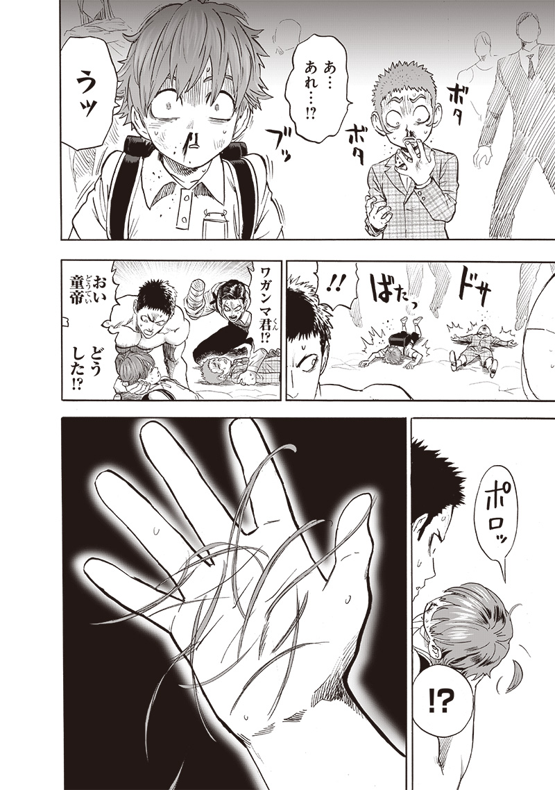 ワンパンマン - raw - 第211話 - https://jpee.aabb.to/JPEE/12999/y431do1fx35.jpg