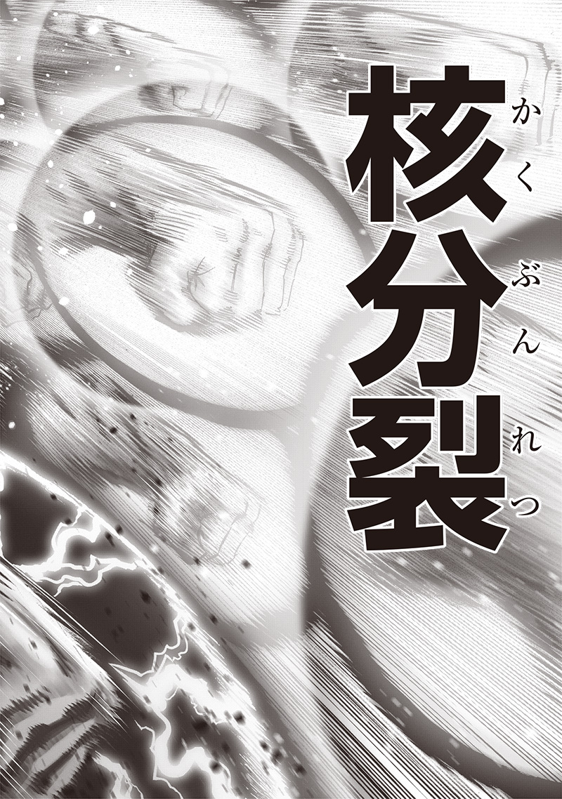 ワンパンマン - raw - 第211話 - https://jpee.aabb.to/JPEE/12999/yhnx4nwusrc.jpg