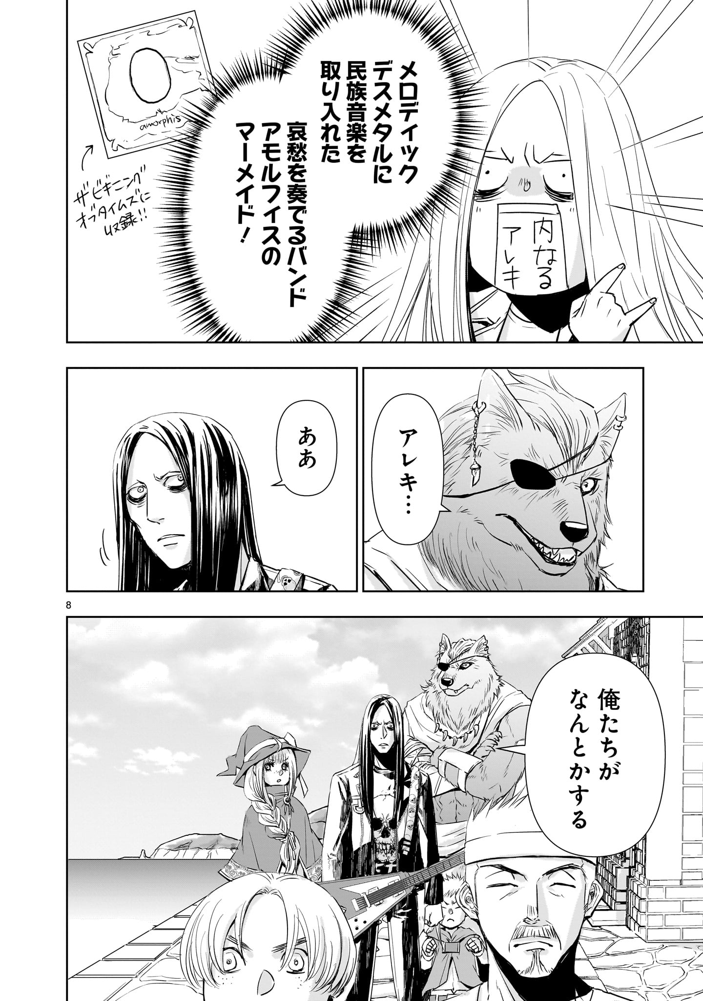 8