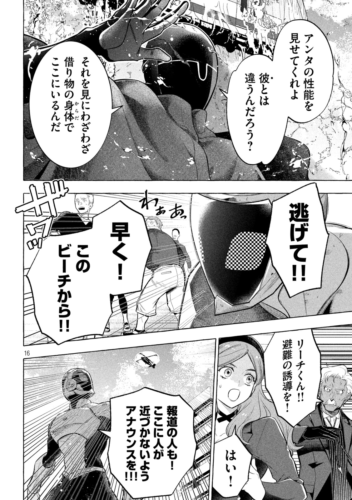 16
