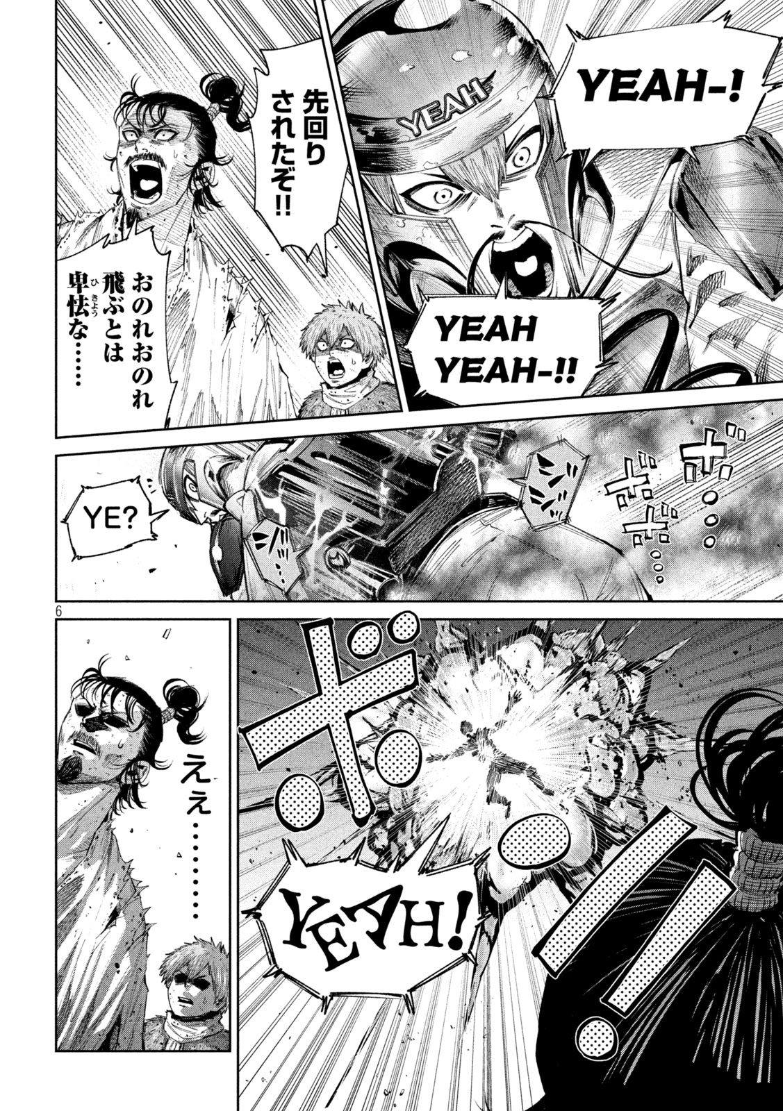 何度、時をくりかえしても本能寺が燃えるんじゃが!? - raw - 第130話 - https://jpee.aabb.to/JPEE/130000/1tk45gjw3vg.jpg