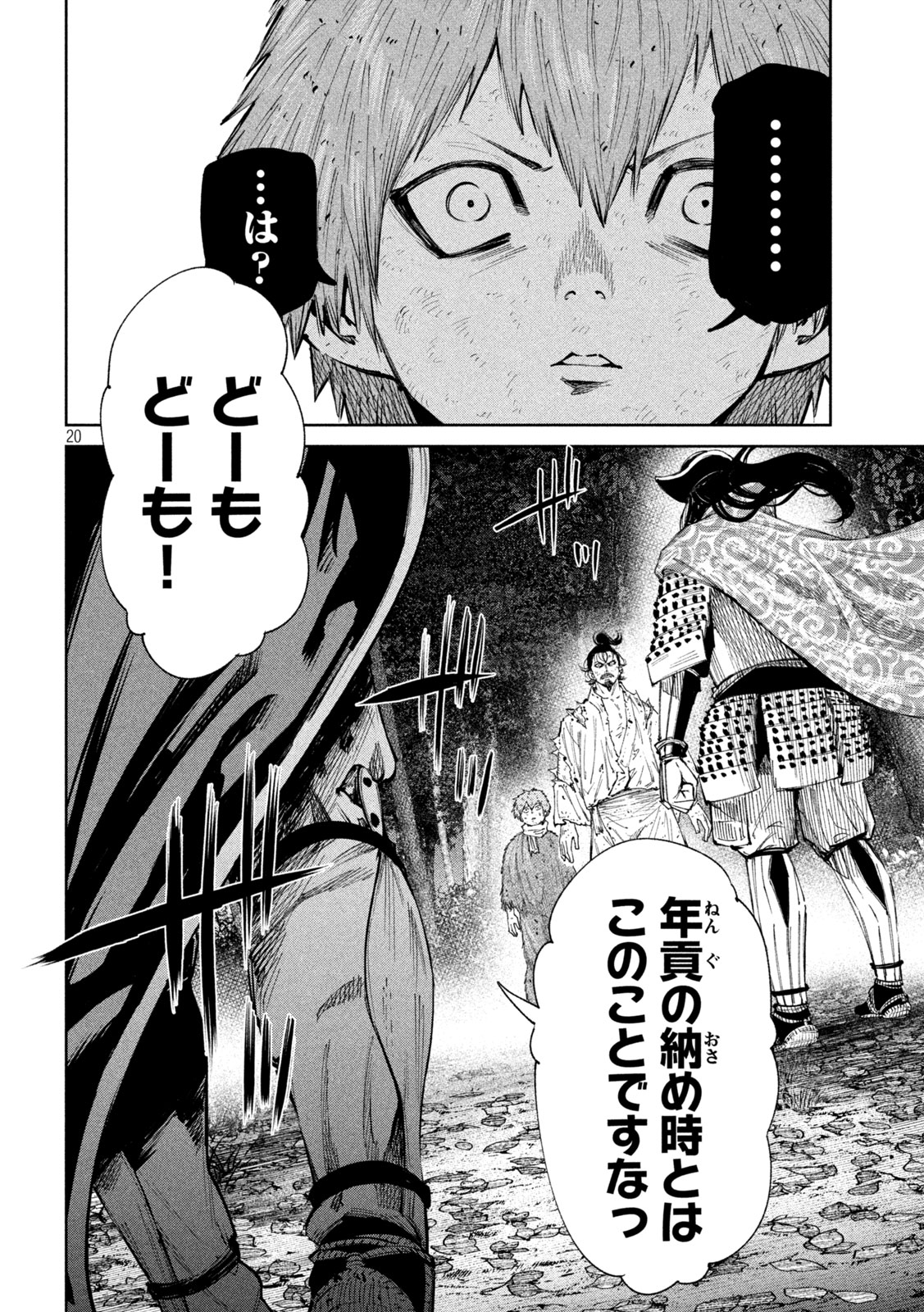 何度、時をくりかえしても本能寺が燃えるんじゃが!? - raw - 第130話 - https://jpee.aabb.to/JPEE/130000/220oqwiahwd.jpg