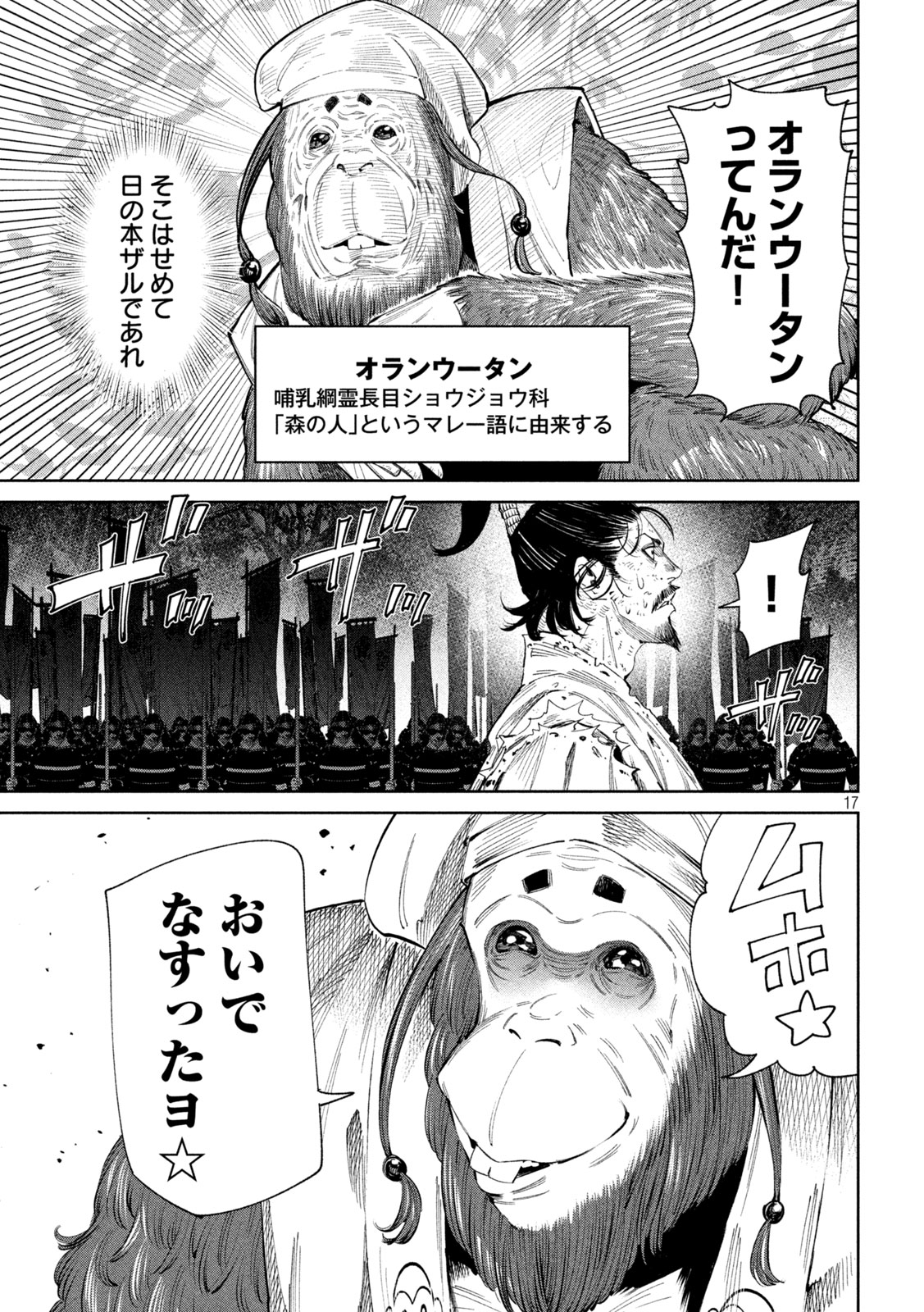何度、時をくりかえしても本能寺が燃えるんじゃが!? - raw - 第130話 - https://jpee.aabb.to/JPEE/130000/ea1fcra3hkn.jpg