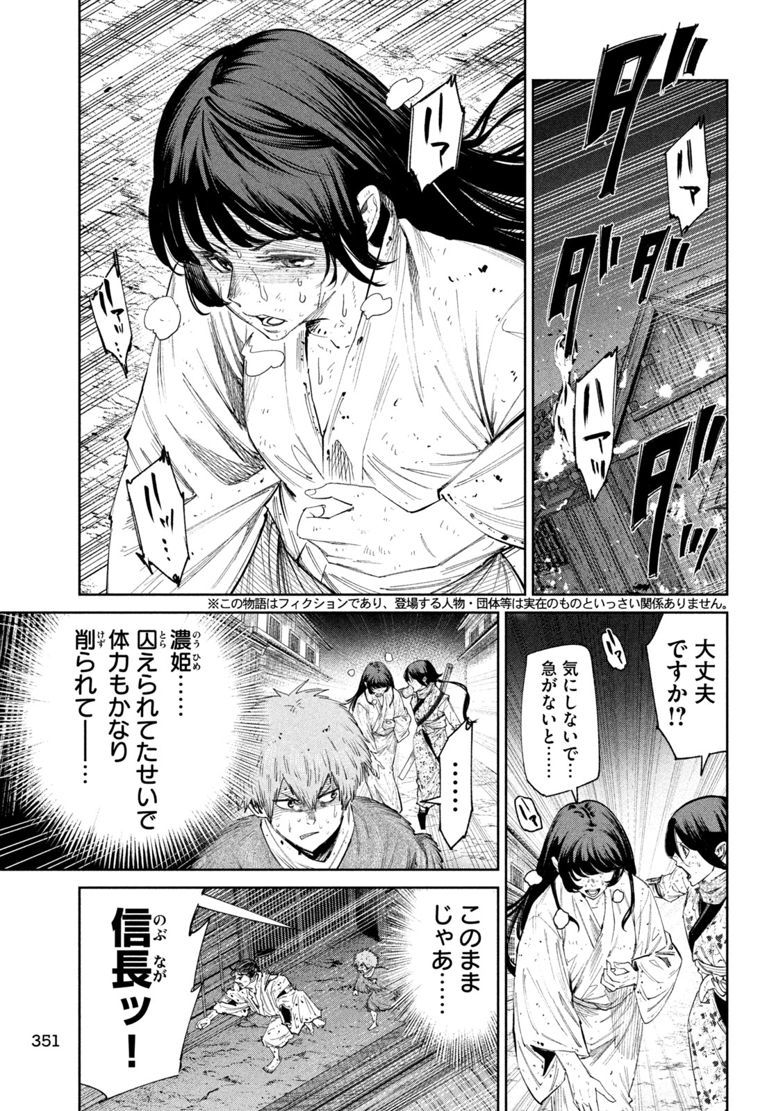 何度、時をくりかえしても本能寺が燃えるんじゃが!? - raw - 第130話 - https://jpee.aabb.to/JPEE/130000/hnrtgcacuar.jpg