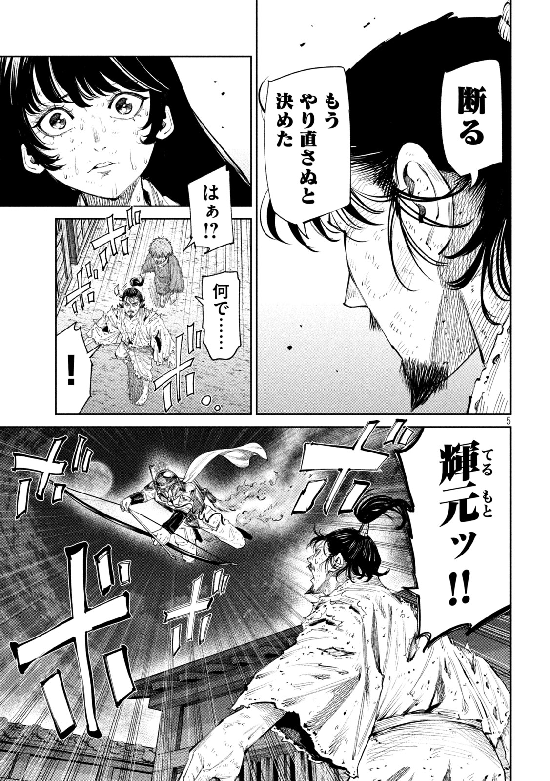何度、時をくりかえしても本能寺が燃えるんじゃが!? - raw - 第130話 - https://jpee.aabb.to/JPEE/130000/owe4bi5vijk.jpg