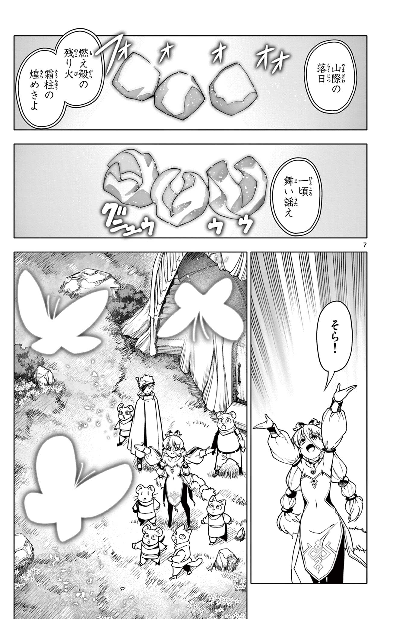 7