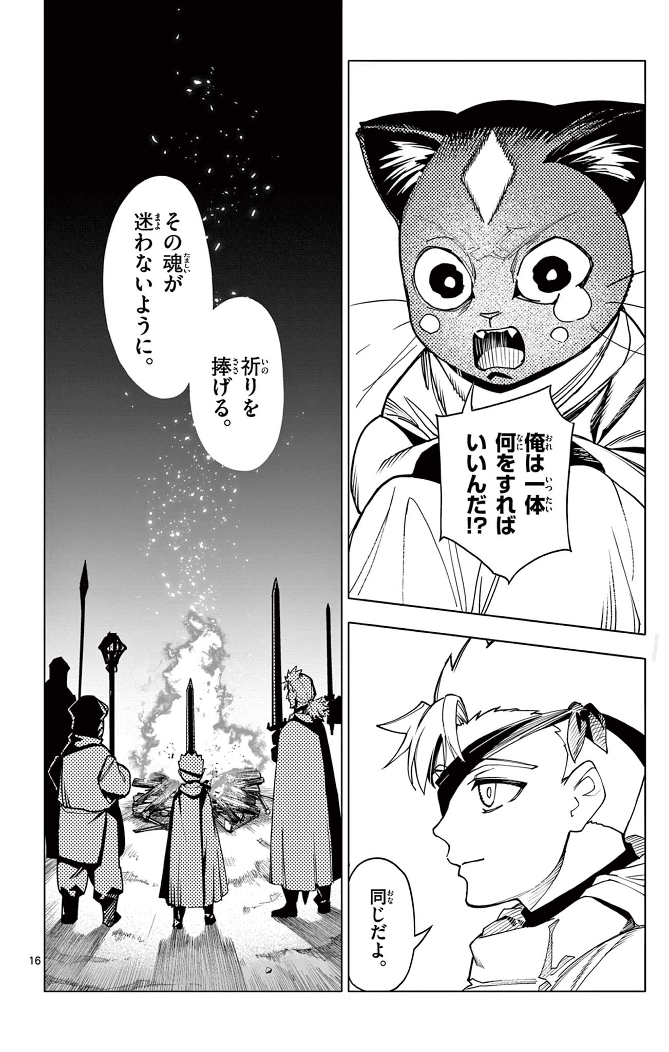 16
